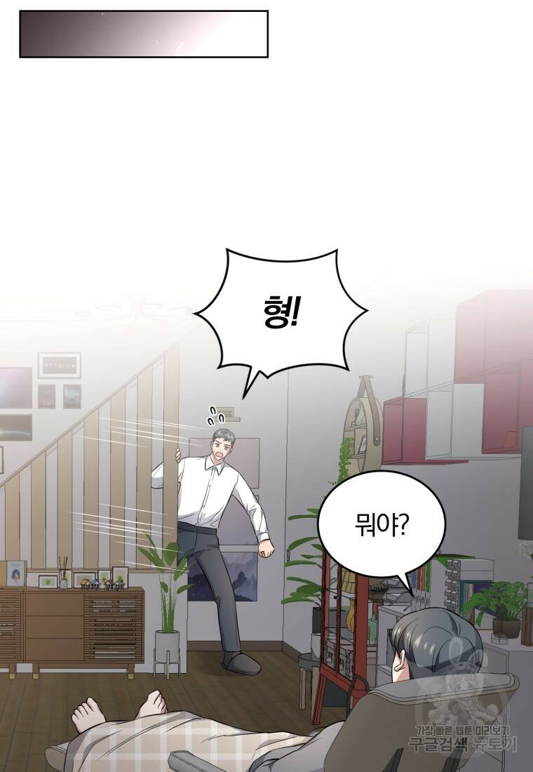 그 남자, 처음, 로맨틱 31화 41