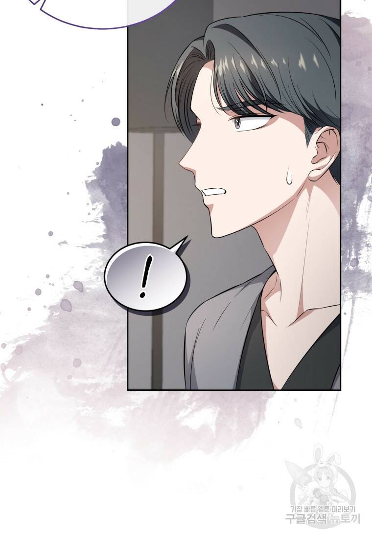 그 남자, 처음, 로맨틱 31화 45