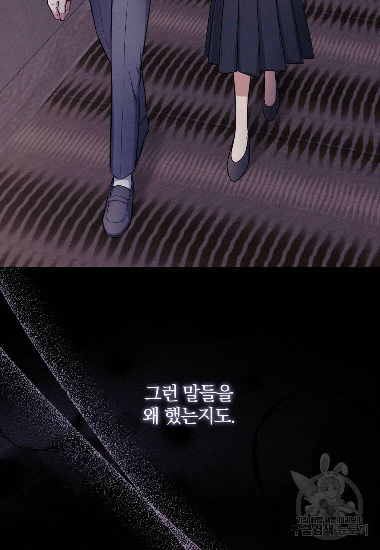 그 남자, 처음, 로맨틱 31화 54