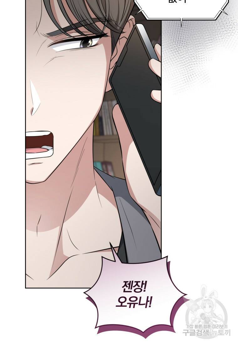 그 남자, 처음, 로맨틱 31화 62