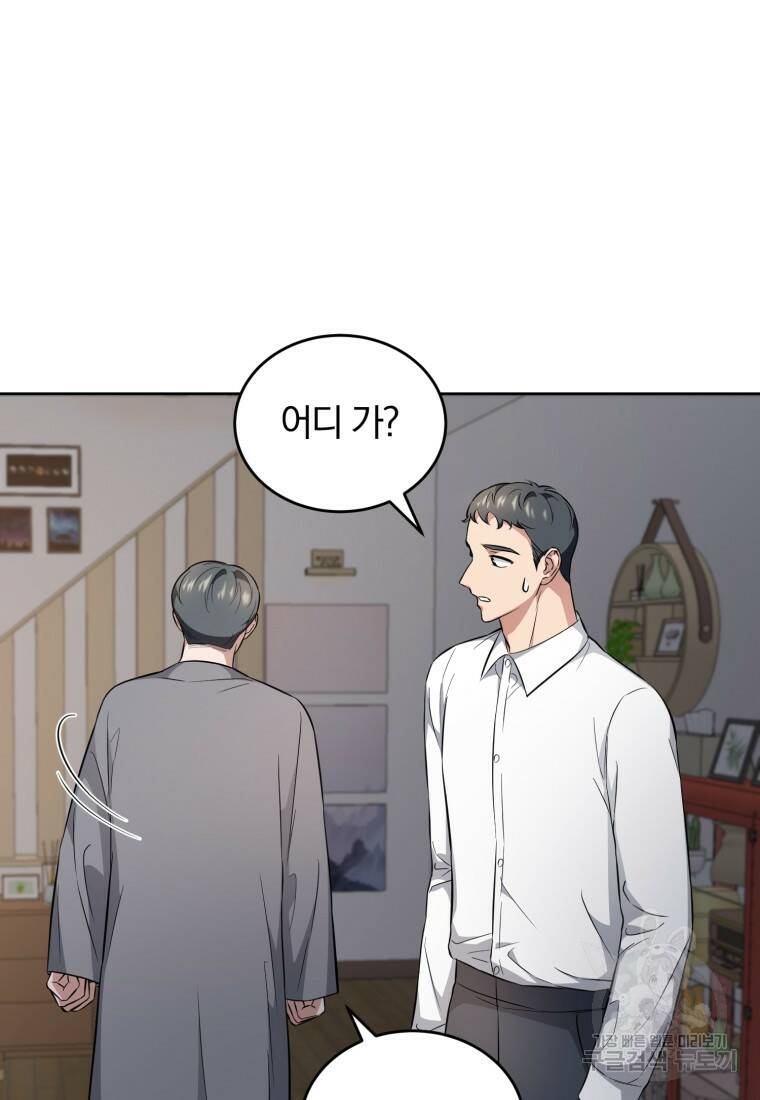 그 남자, 처음, 로맨틱 31화 63