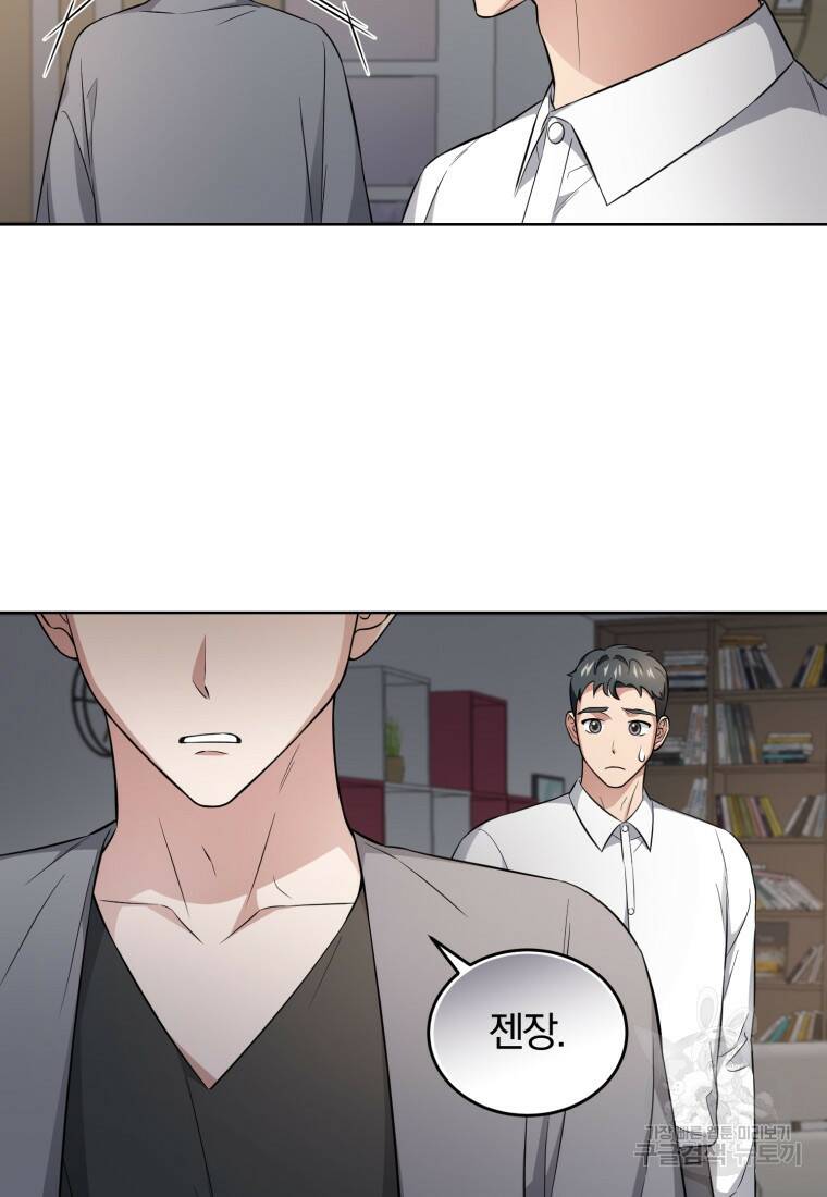그 남자, 처음, 로맨틱 31화 65