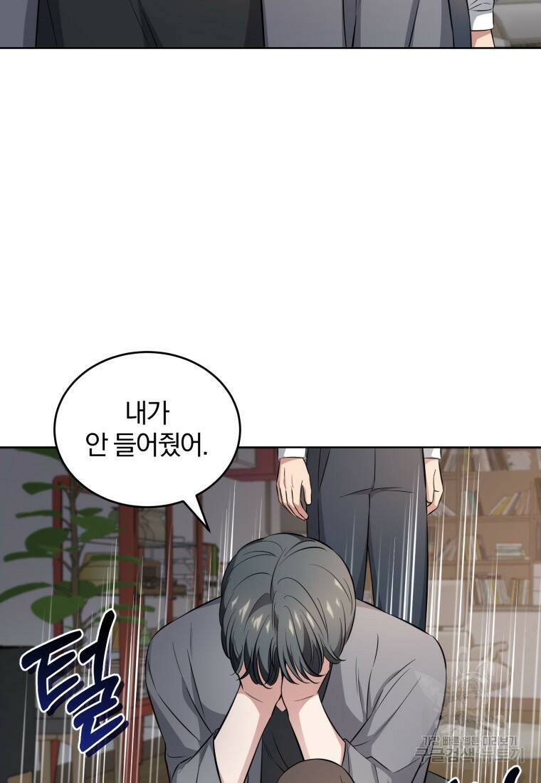 그 남자, 처음, 로맨틱 31화 66