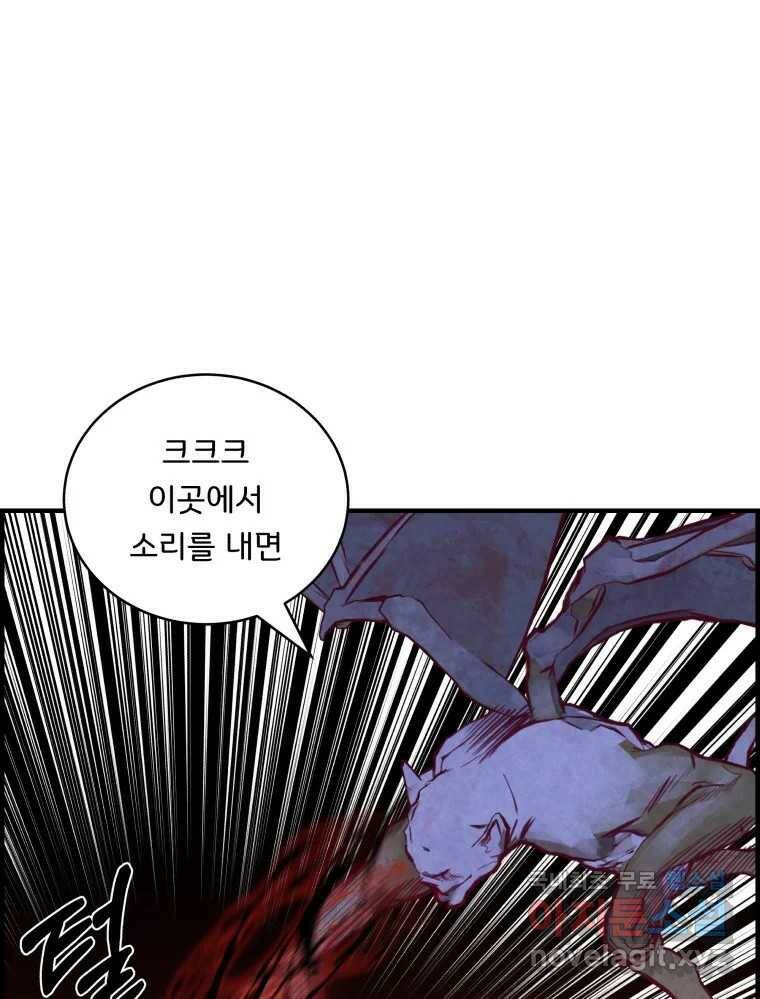 저승사자 온라인 117화 2