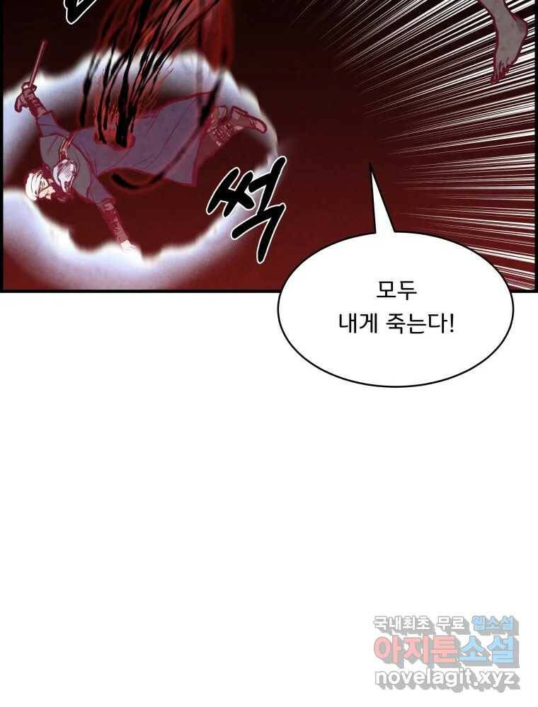 저승사자 온라인 117화 3