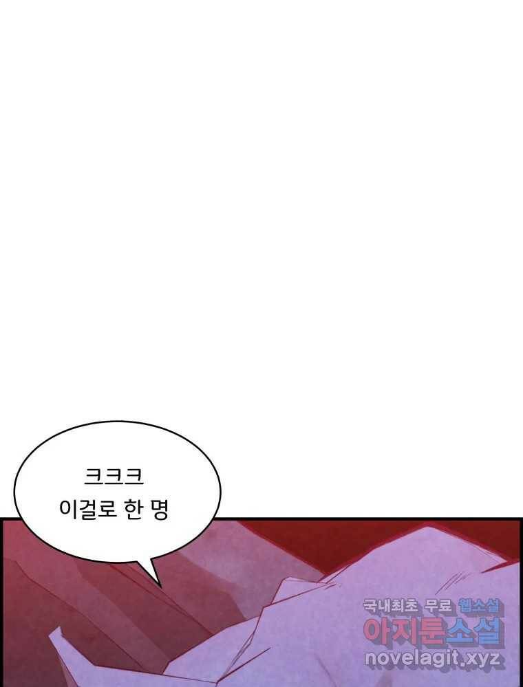저승사자 온라인 117화 11