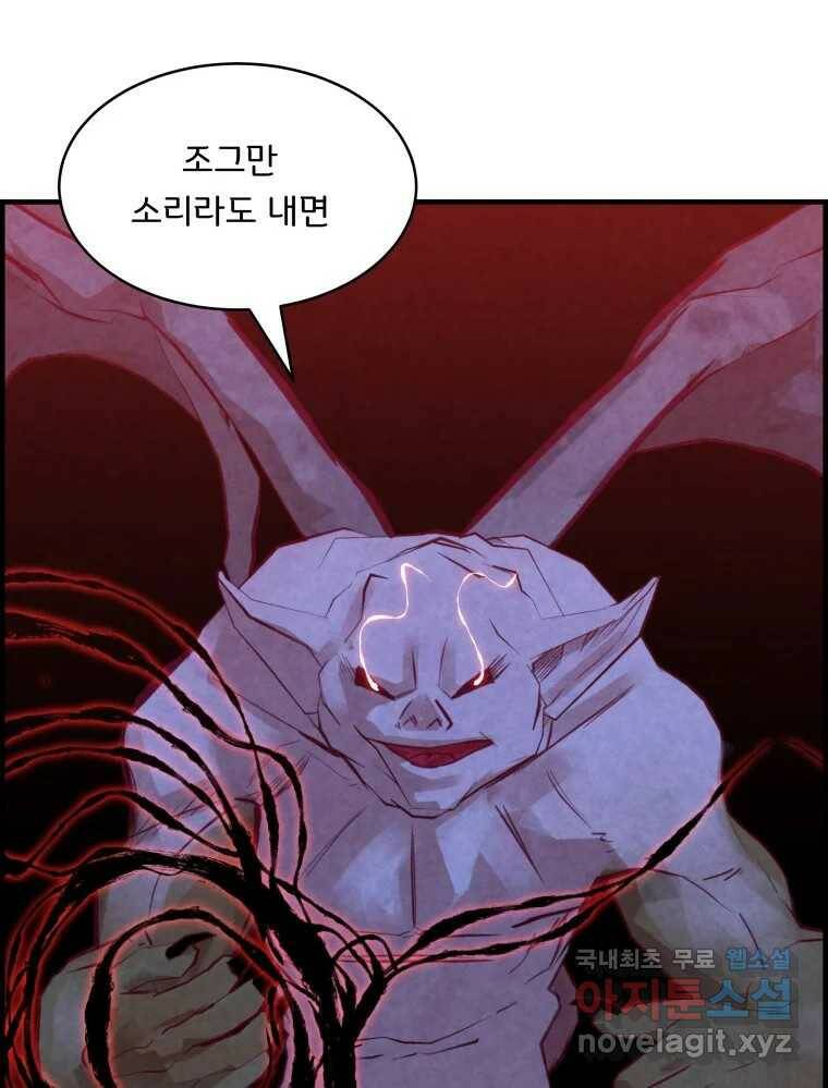 저승사자 온라인 117화 13