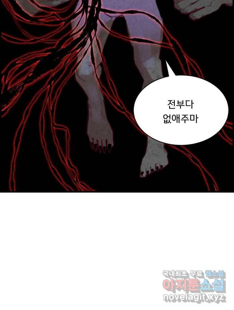 저승사자 온라인 117화 14