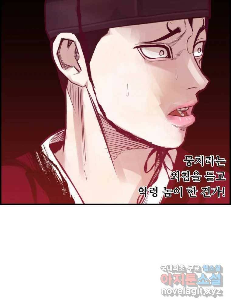 저승사자 온라인 117화 17