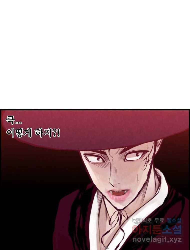 저승사자 온라인 117화 18