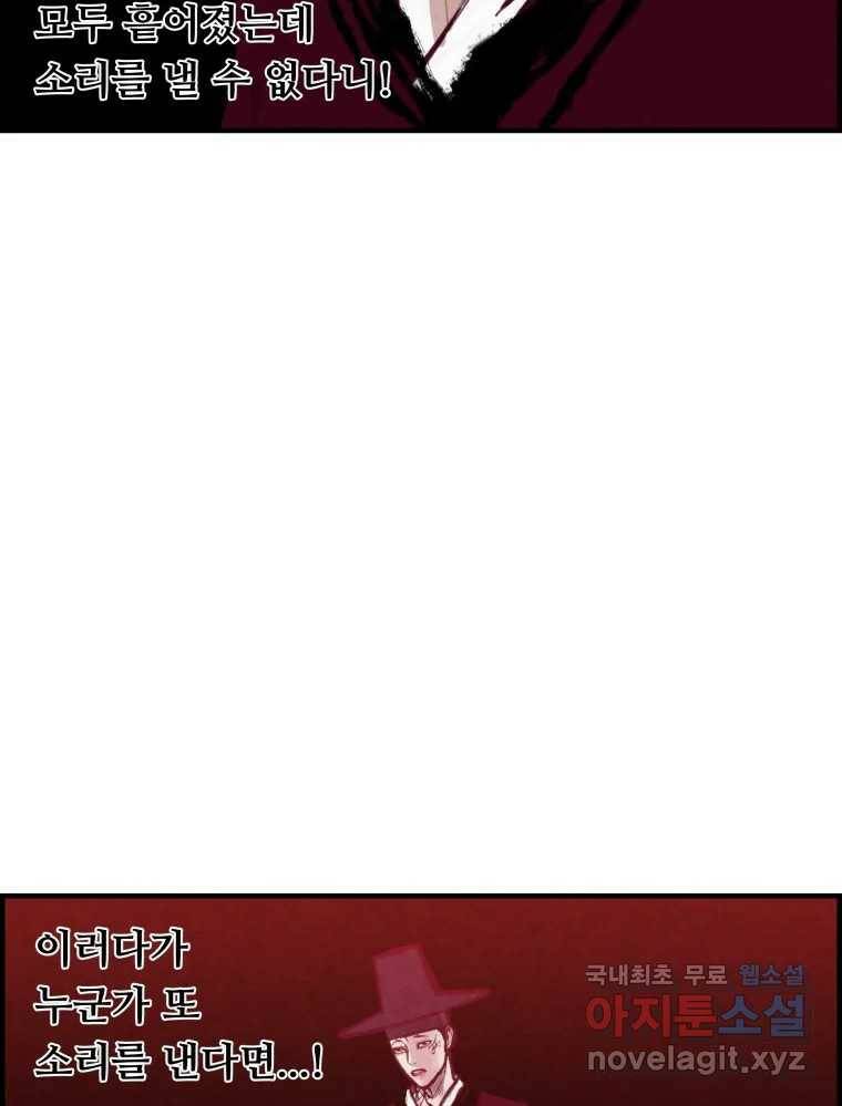 저승사자 온라인 117화 19