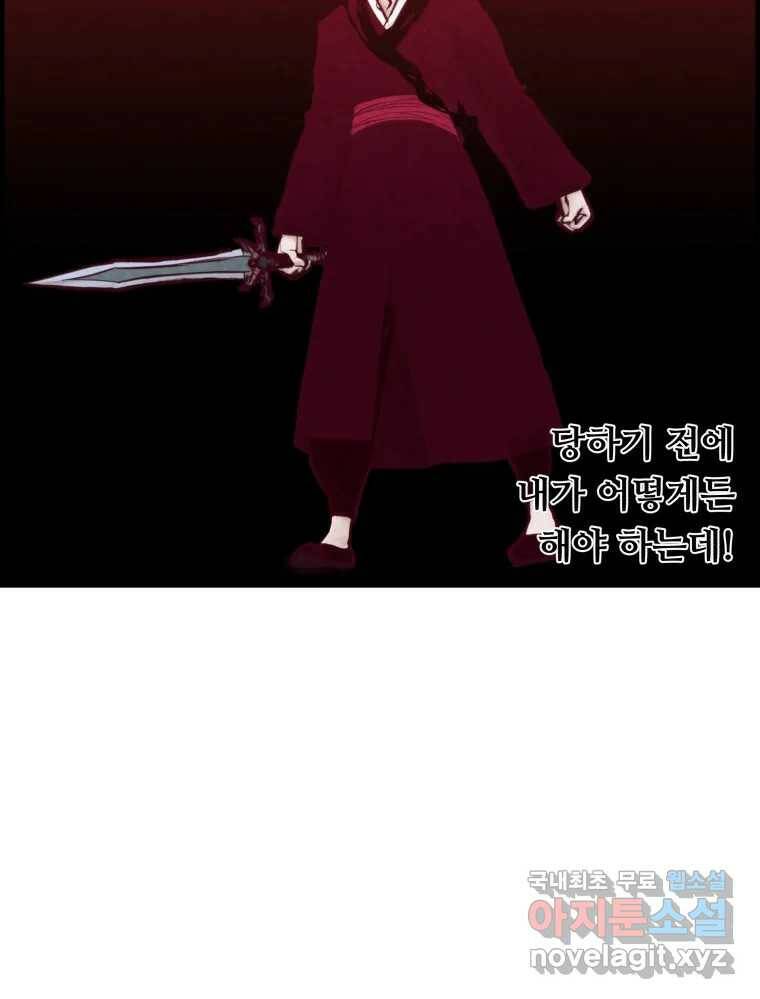 저승사자 온라인 117화 20