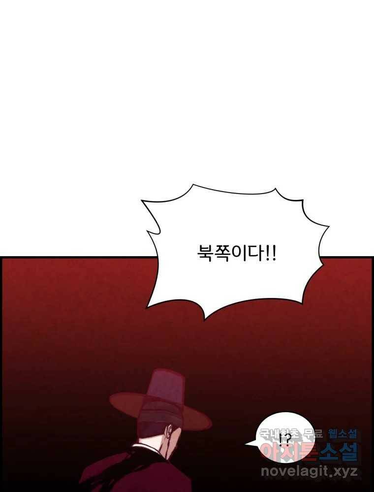 저승사자 온라인 117화 24