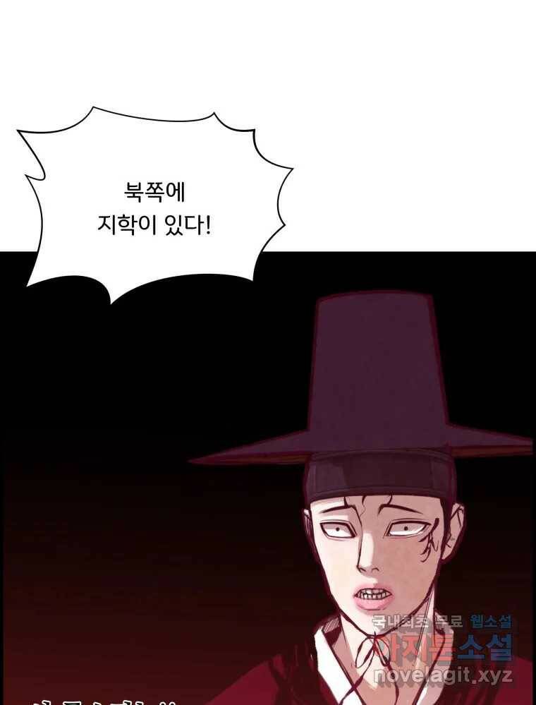 저승사자 온라인 117화 26