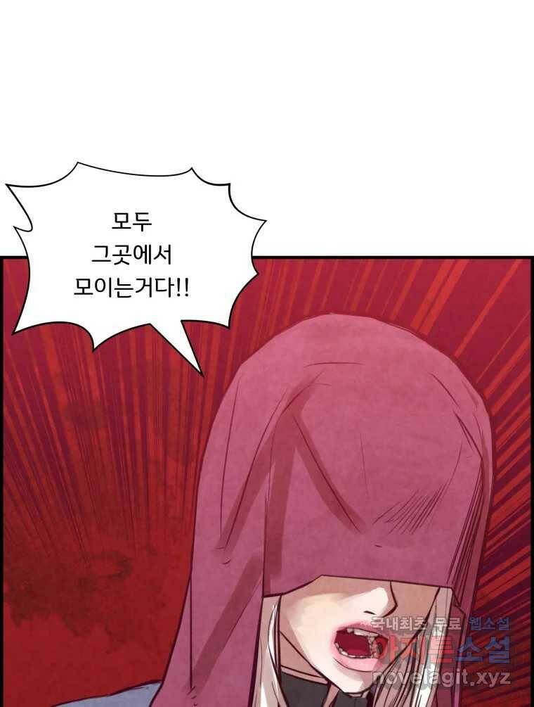 저승사자 온라인 117화 28