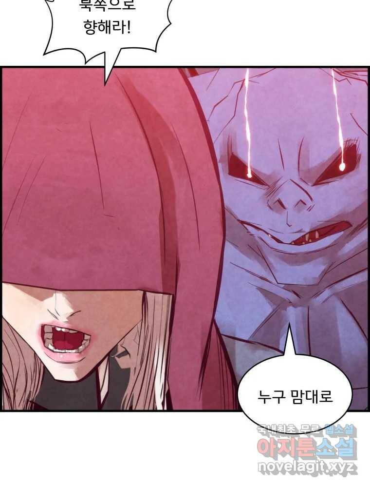 저승사자 온라인 117화 30