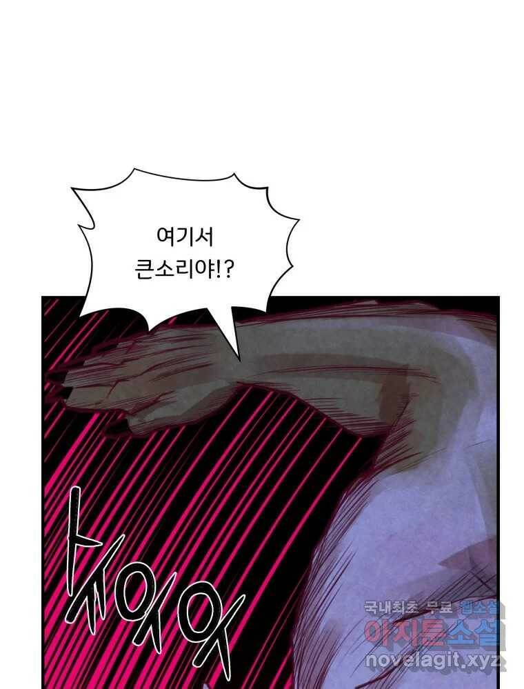 저승사자 온라인 117화 31
