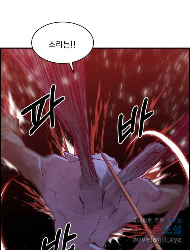 저승사자 온라인 117화 38