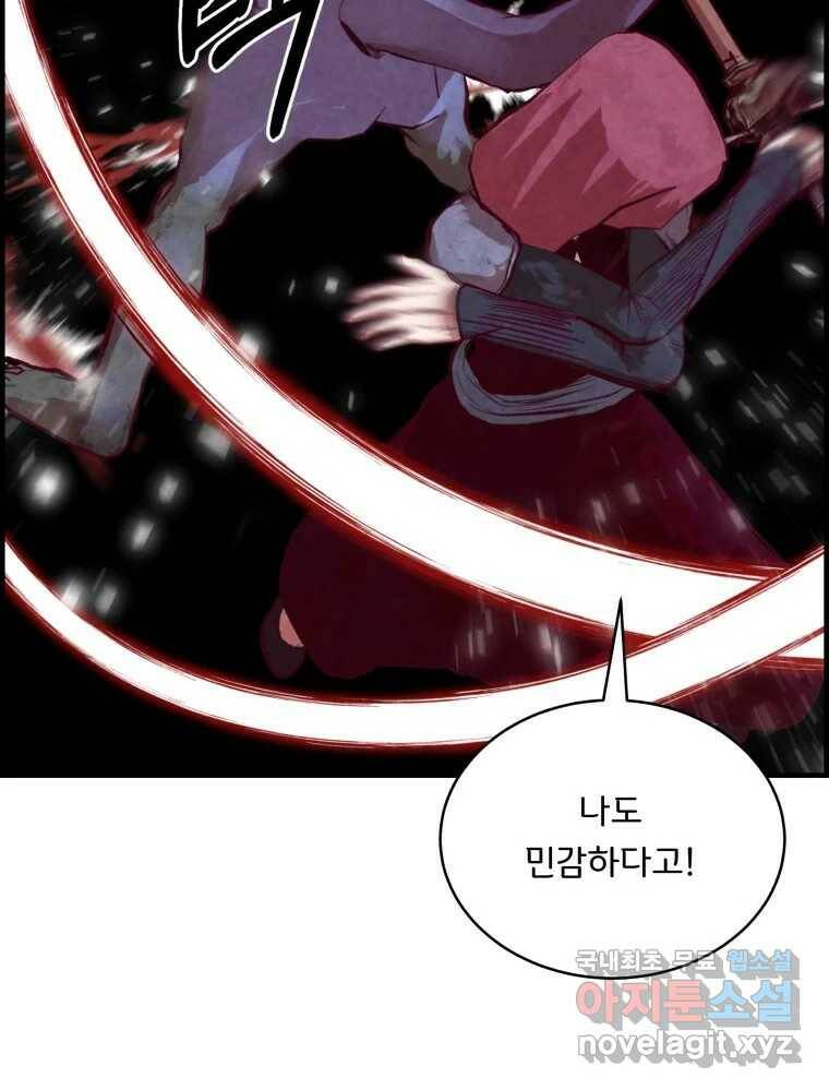 저승사자 온라인 117화 39