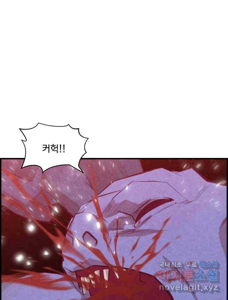 저승사자 온라인 117화 40