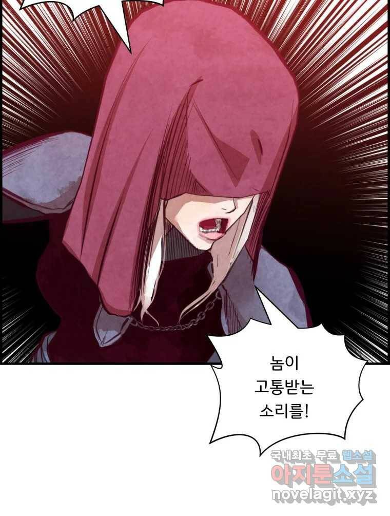 저승사자 온라인 117화 42