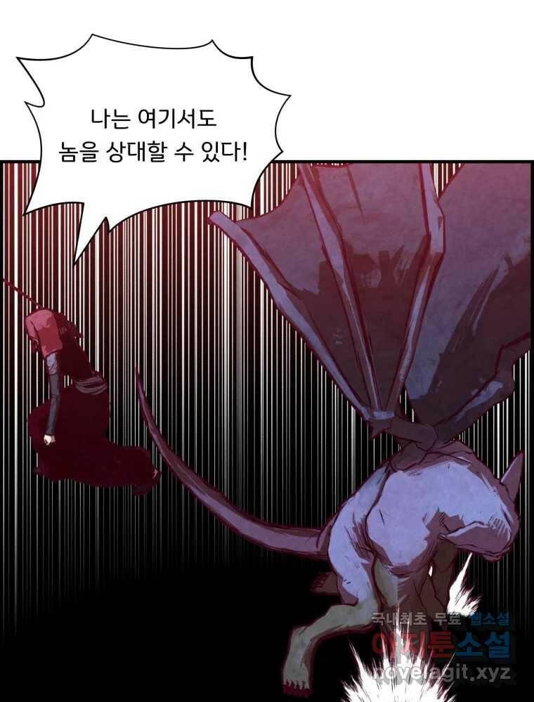 저승사자 온라인 117화 43