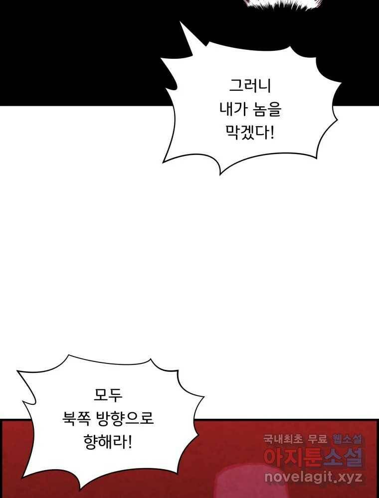 저승사자 온라인 117화 44