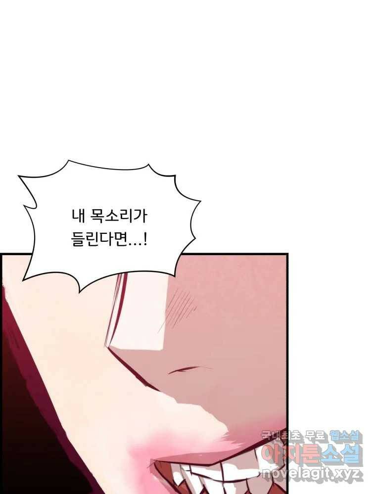 저승사자 온라인 117화 46