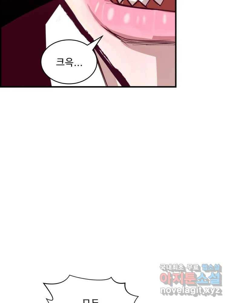 저승사자 온라인 117화 47