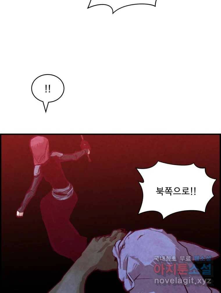 저승사자 온라인 117화 49
