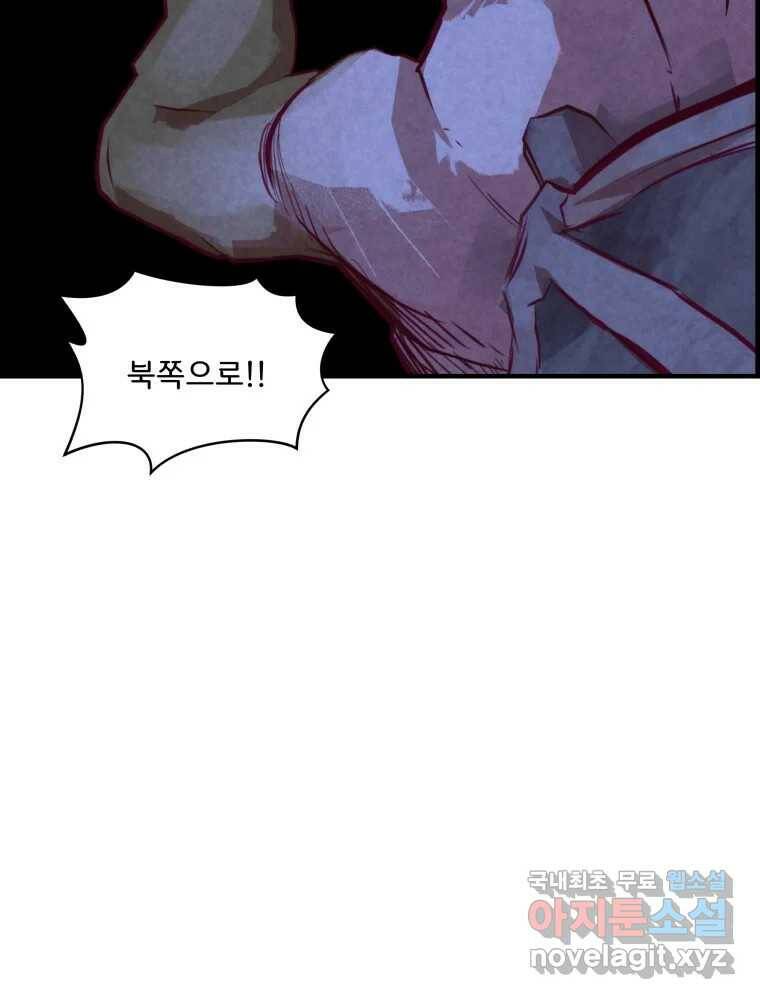 저승사자 온라인 117화 50