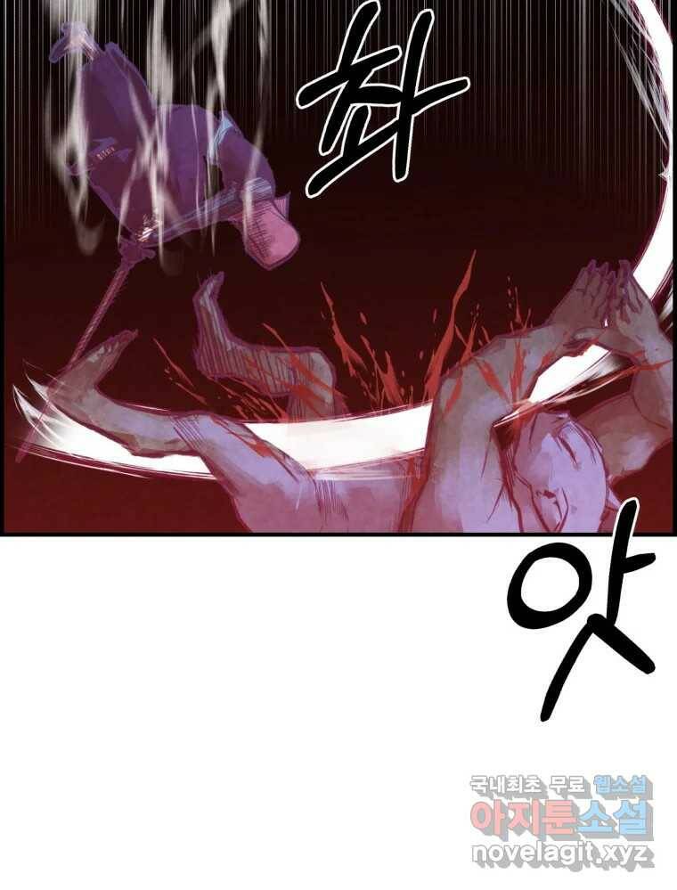 저승사자 온라인 117화 55