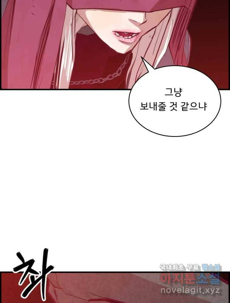 저승사자 온라인 117화 57