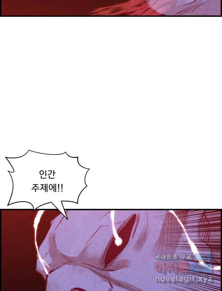 저승사자 온라인 117화 60