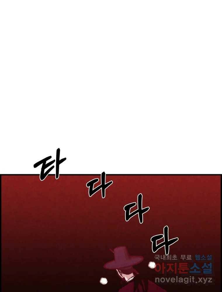 저승사자 온라인 117화 65