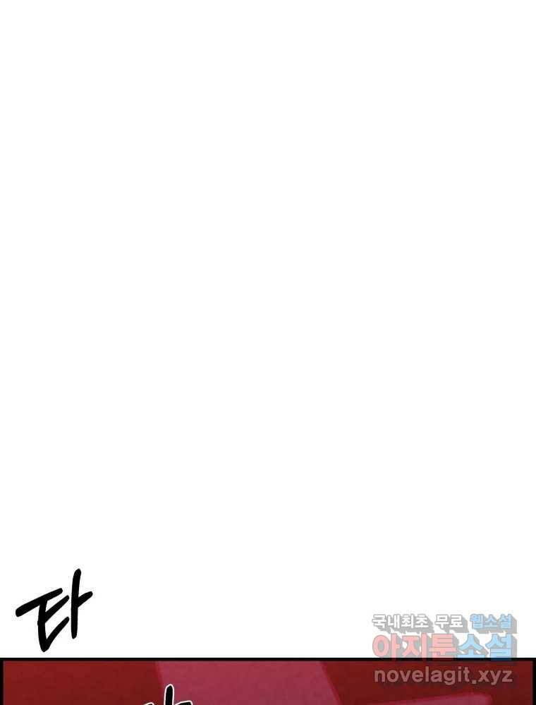저승사자 온라인 117화 67