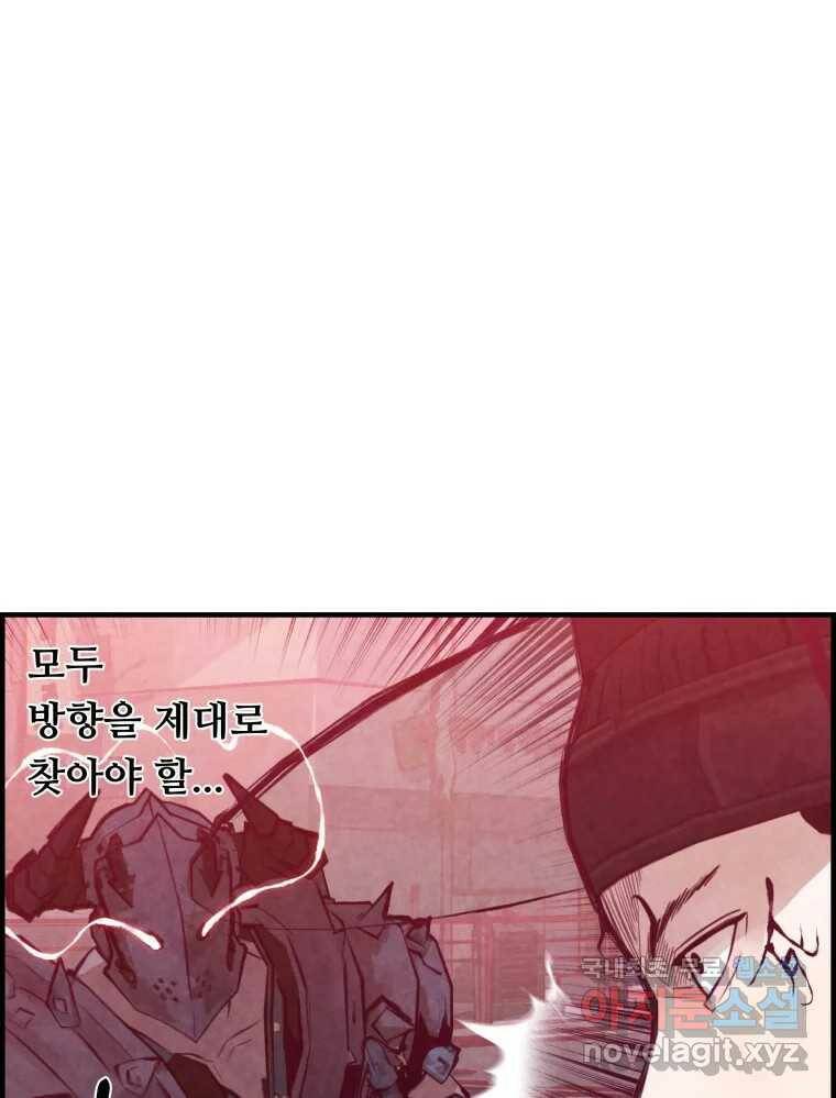 저승사자 온라인 117화 74