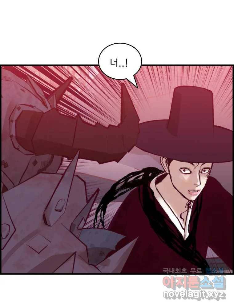 저승사자 온라인 117화 76