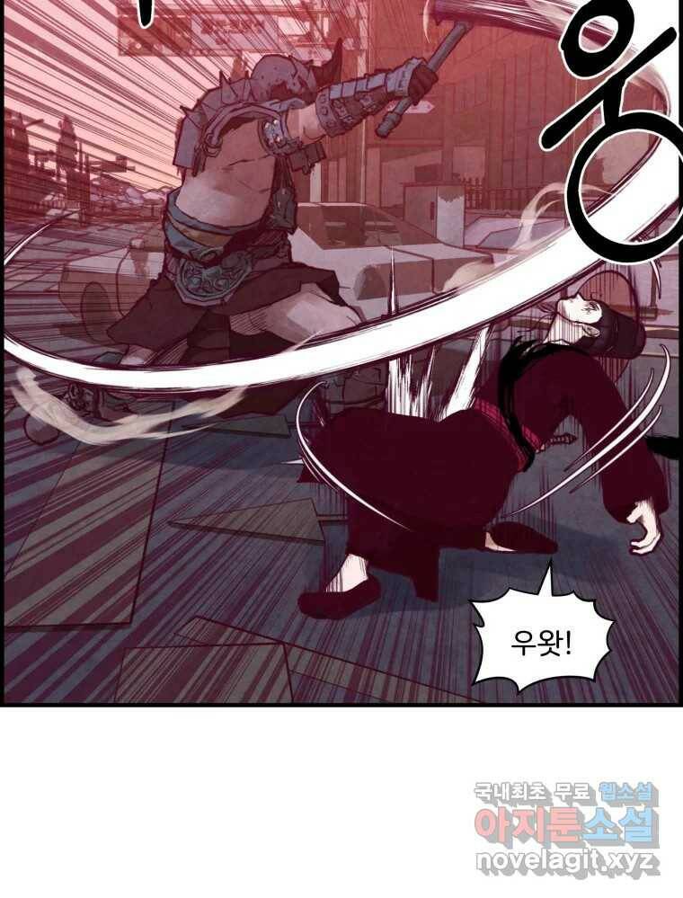 저승사자 온라인 117화 78