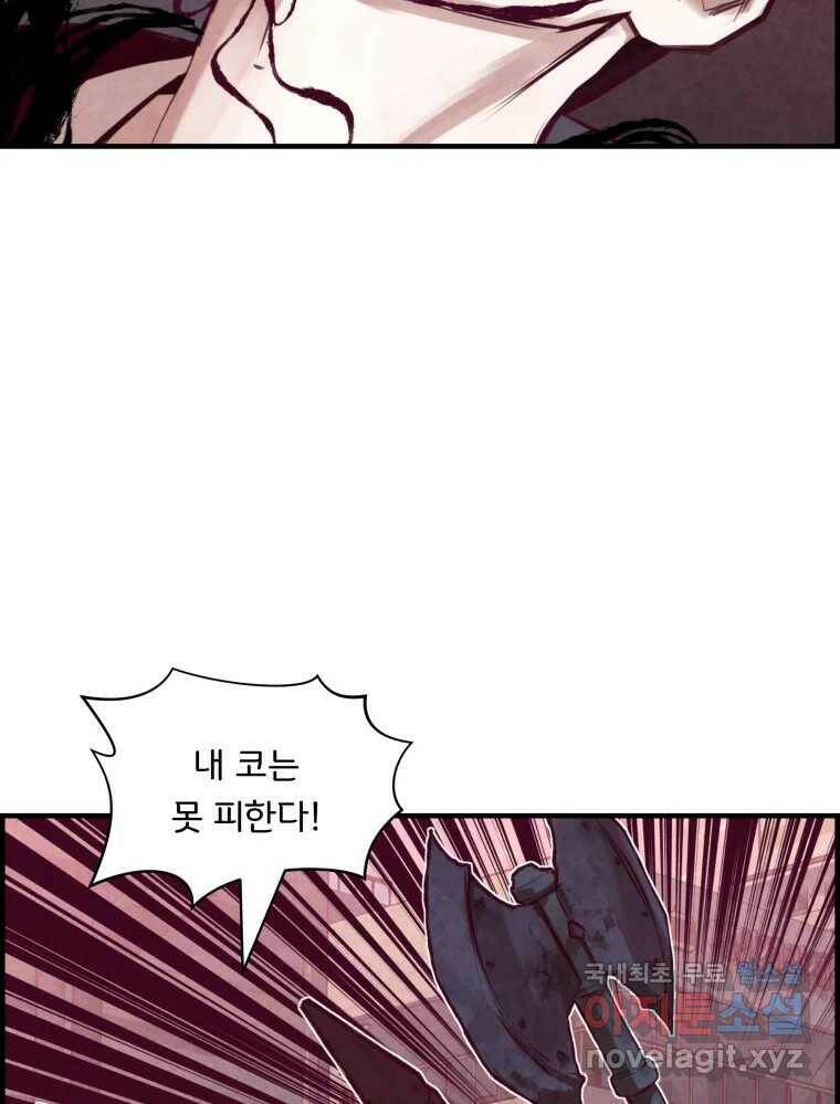 저승사자 온라인 117화 80