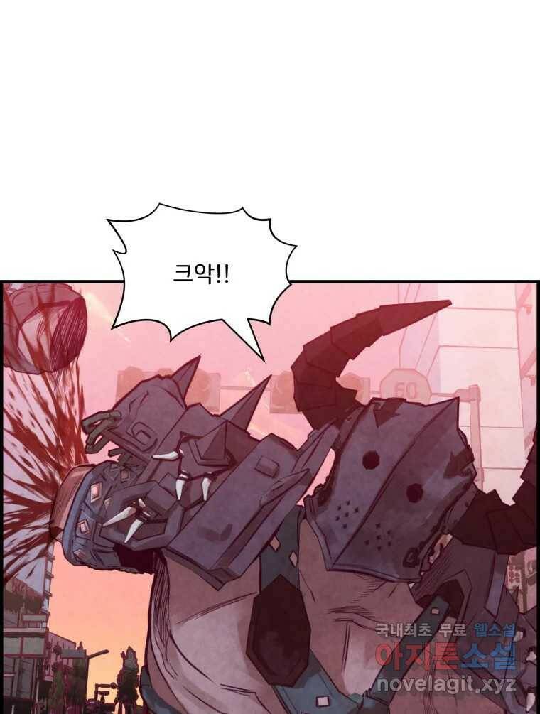 저승사자 온라인 117화 91