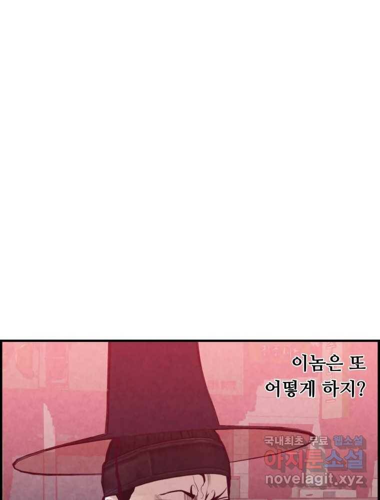 저승사자 온라인 117화 94