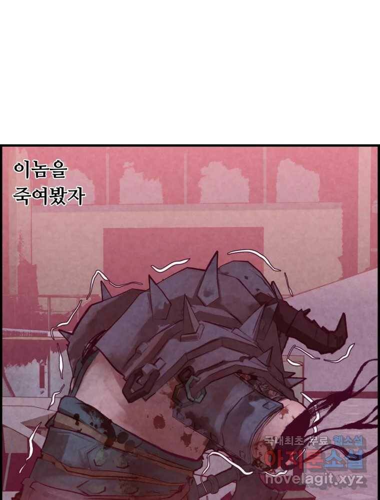 저승사자 온라인 117화 96
