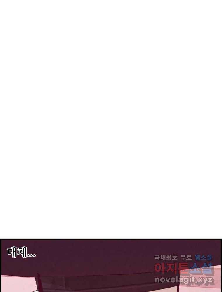 저승사자 온라인 117화 99