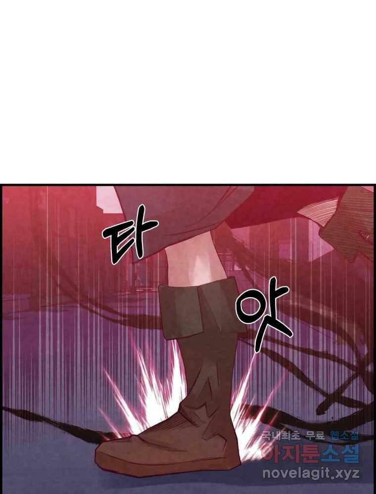 저승사자 온라인 117화 101
