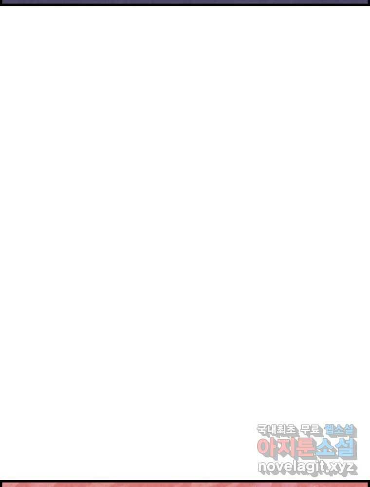 저승사자 온라인 117화 102