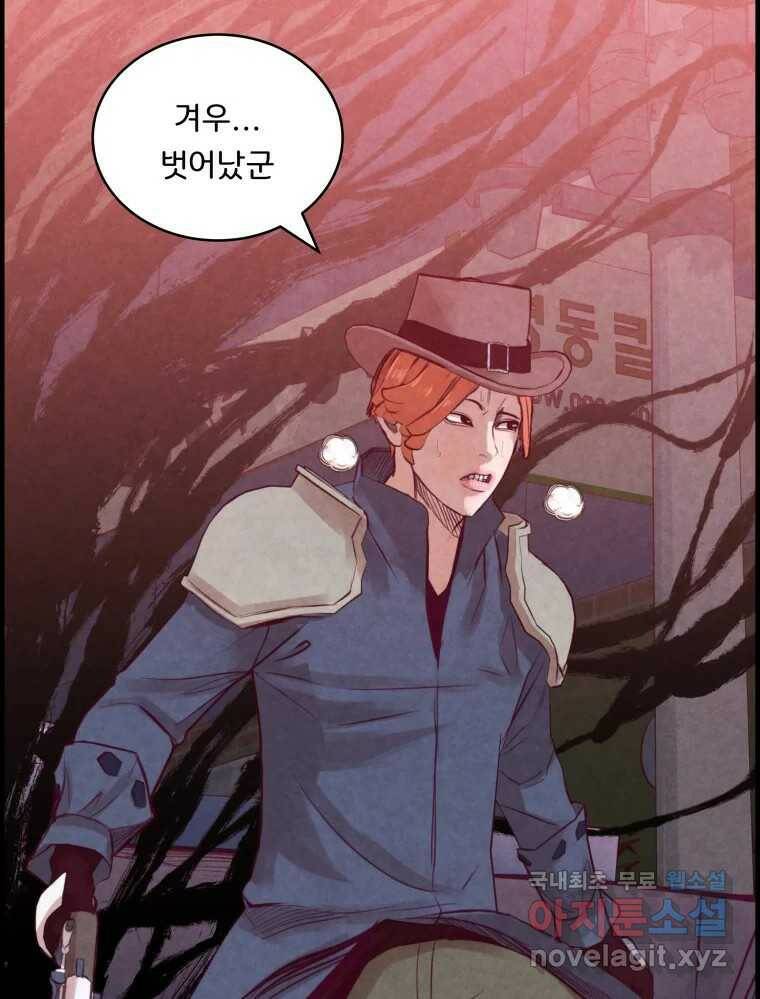 저승사자 온라인 117화 103