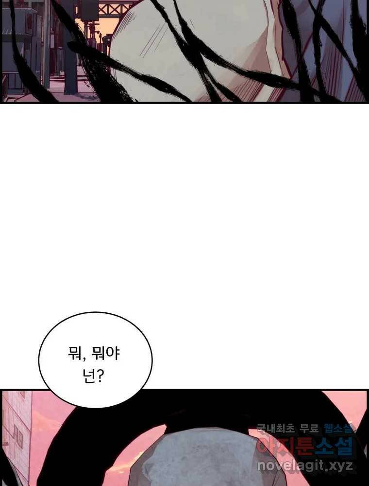 저승사자 온라인 117화 107