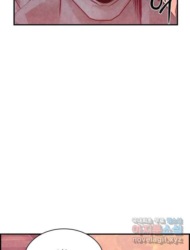 저승사자 온라인 117화 110