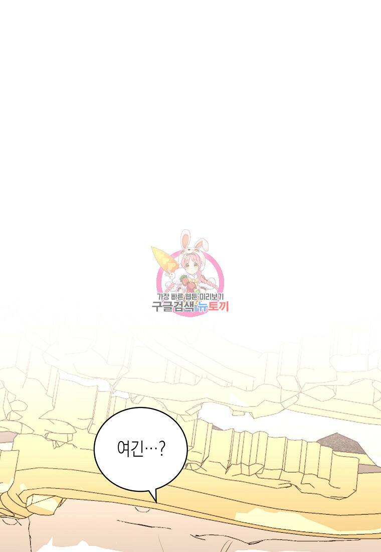 후회의 산미 6화 1